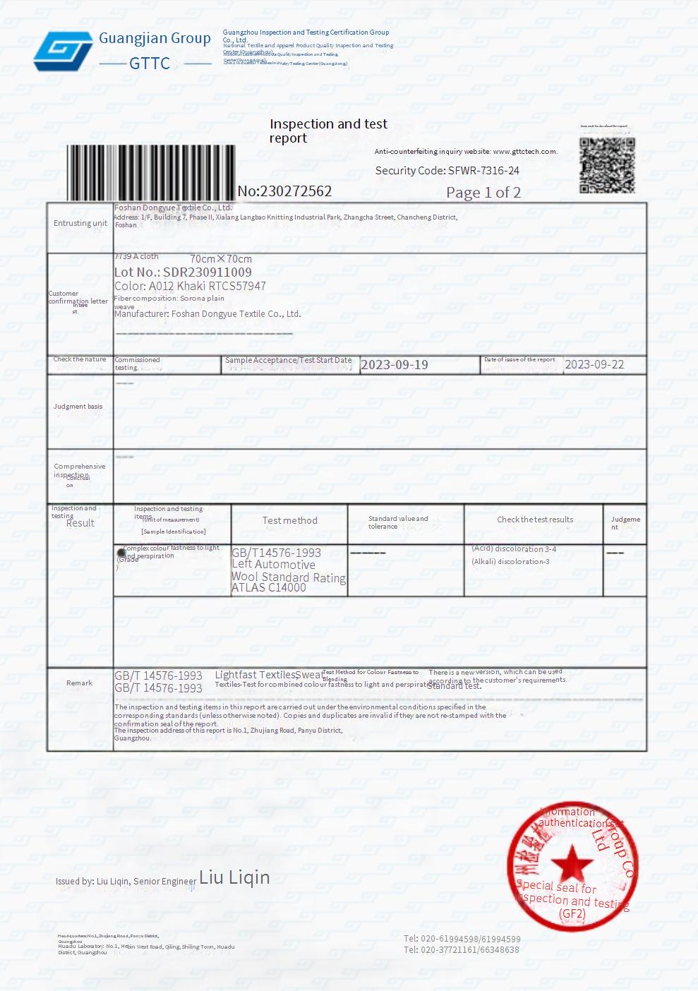 Dongyue Textile 7739A Test Report 7739A fabric color fastness to light and perspiration Grade3-4