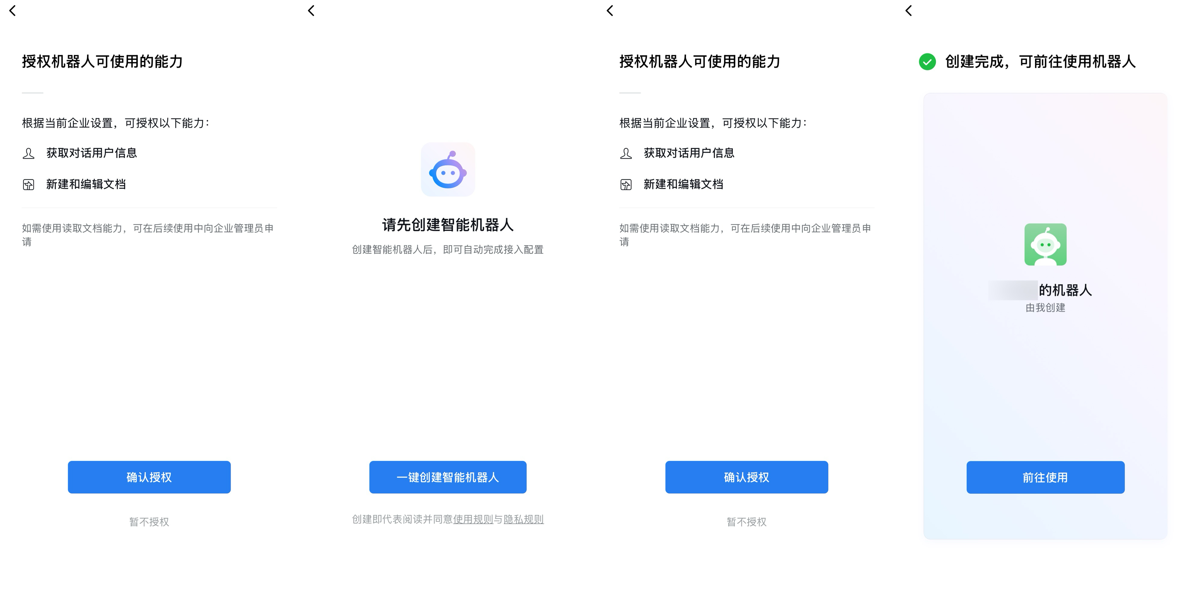 配图：企微创建机器人