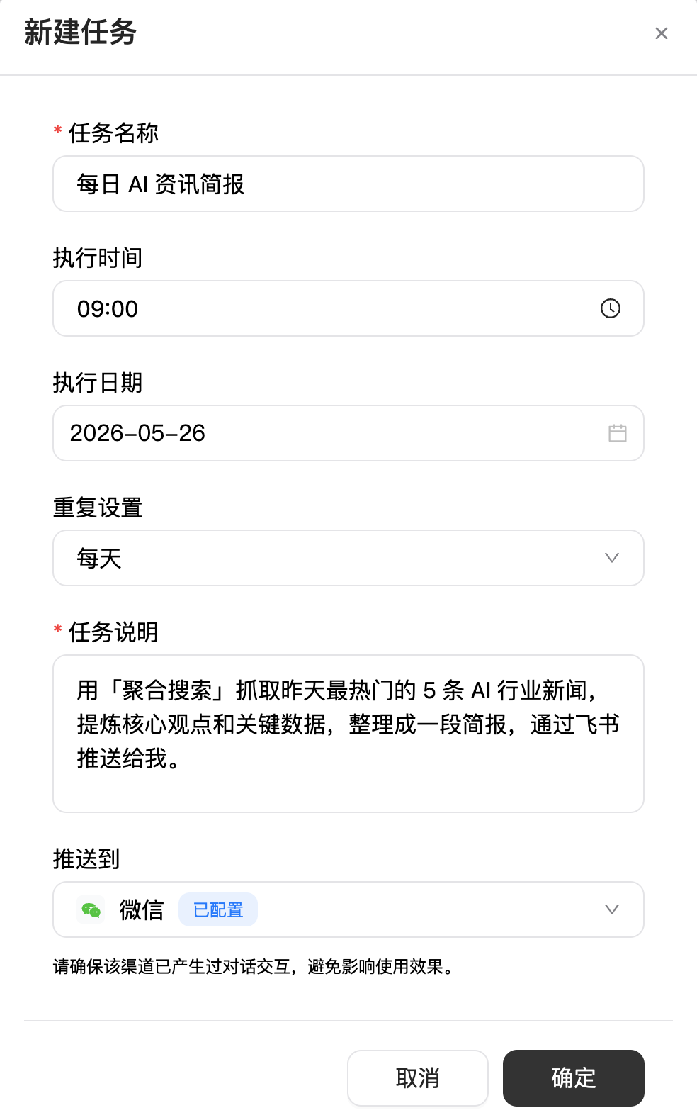 定时任务界面 1