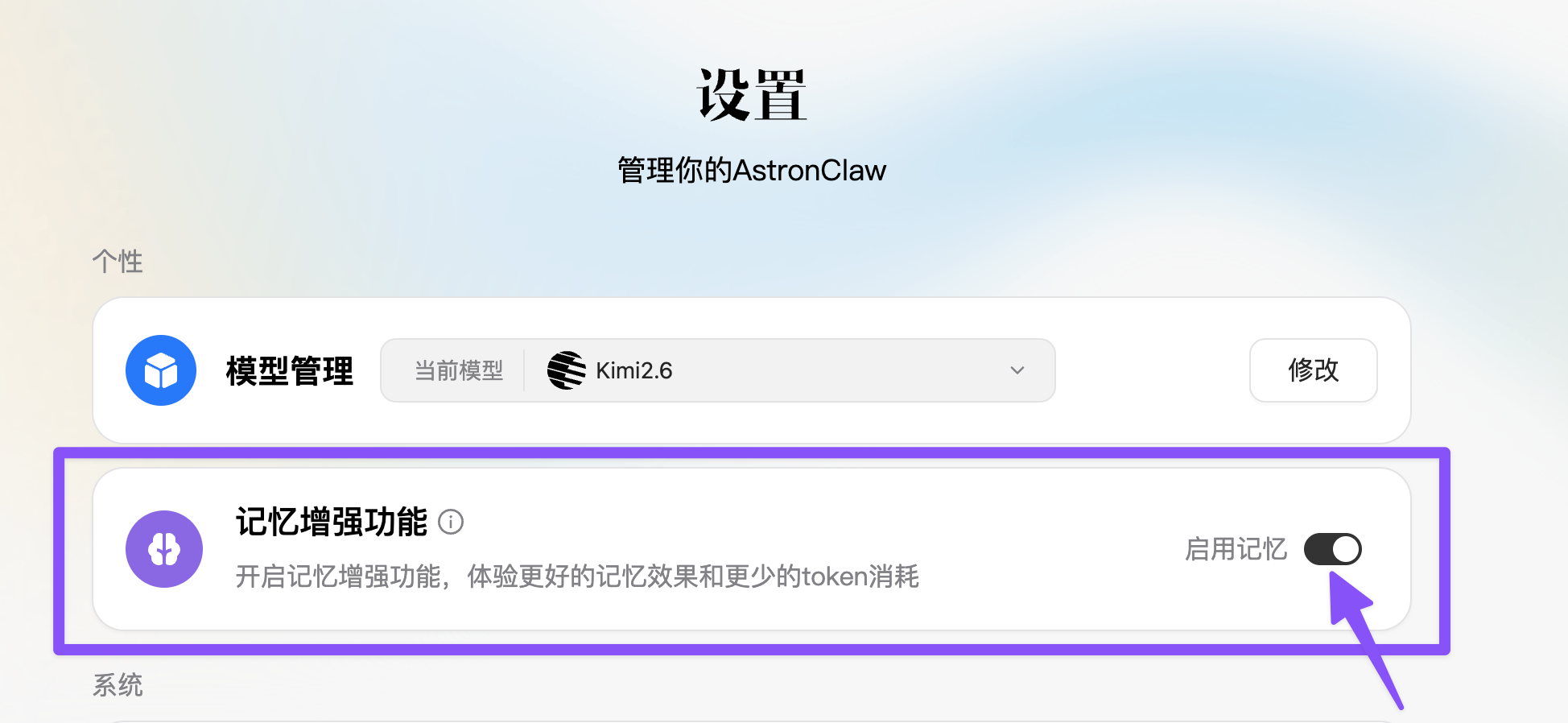记忆