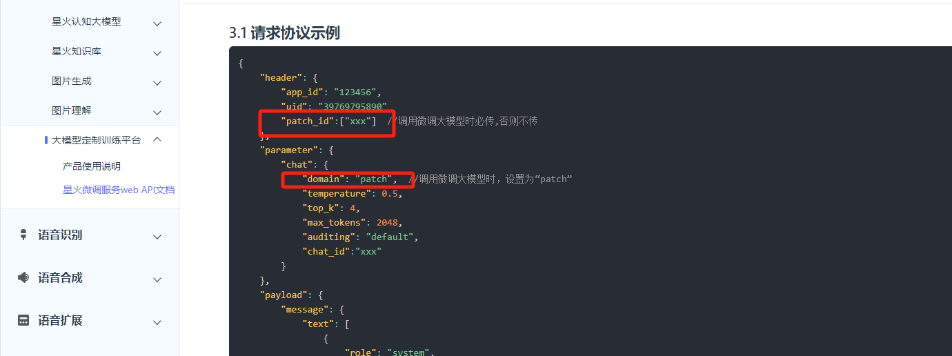 讯飞AI社区