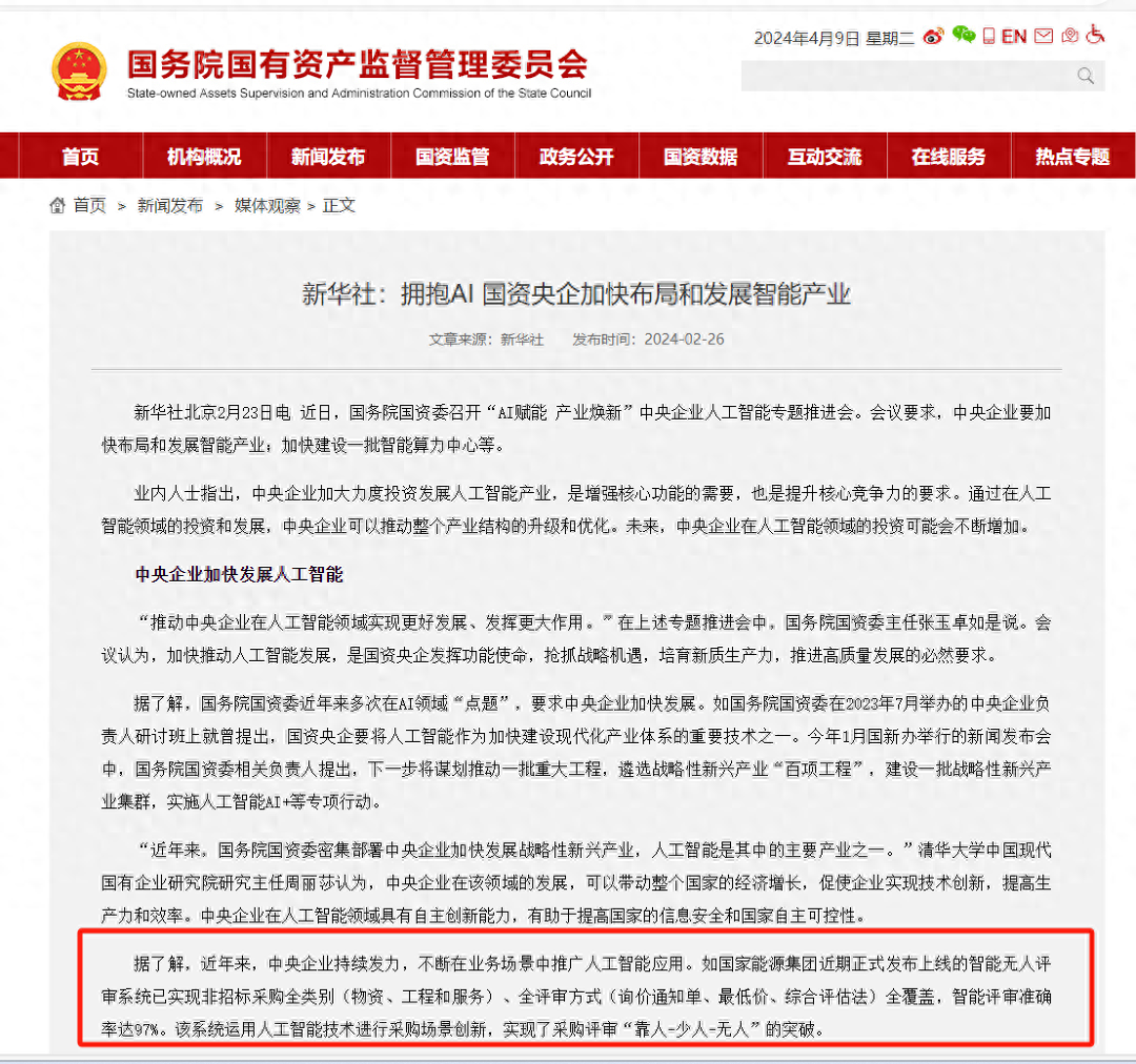公告正文图片