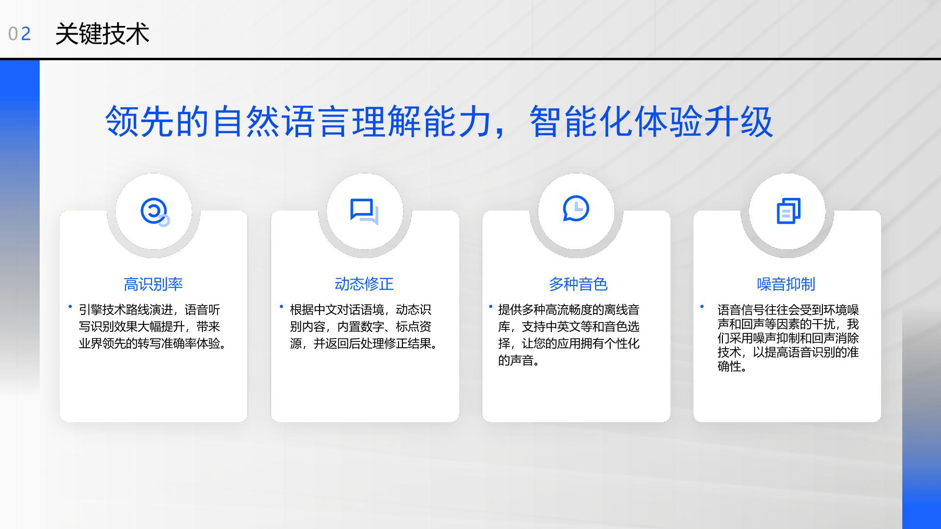 基于大模型的语音智控解决方案_机器人_行业方案_讯飞AI服务市场